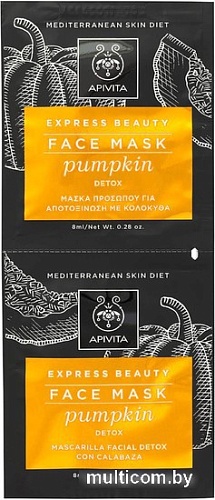 APIVITA Набор масок для лица Express Pumpkin (2x8 мл)