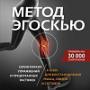 Книга издательства Эксмо. Метод Эгоскью (Эгоскью П.)