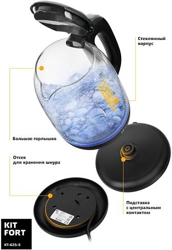 Чайник Kitfort KT-625-5 (черный/серый)