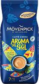 Кофе Movenpick Crema Del Sol (1кг)