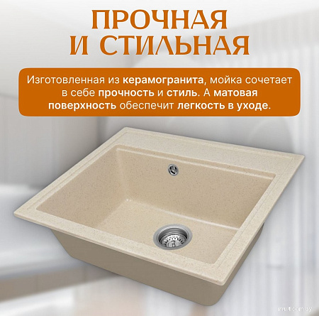 Кухонная мойка Saniteco Mare (бежевый)