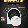 Вентиляционная решетка HOMY AO150W