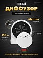 Вентиляционная решетка HOMY AO150W