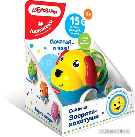 Интерактивная игрушка Азбукварик Собачка Зверята-хохотуши 2814