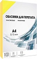 Пластиковая обложка для переплета Гелеос PCA4-150Y A4 0.15 мм 100 шт (желтый)