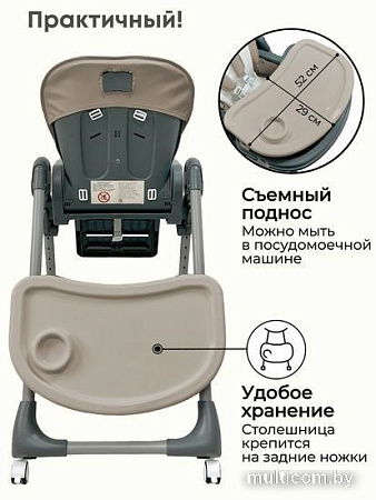 Трансформер Bubago Amelia BG 103-1 (крем-брюле)