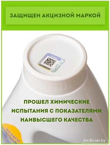 Гель для стирки A+ Optimal (4.5 л)