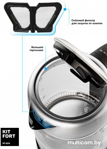 Электрочайник Kitfort KT-624