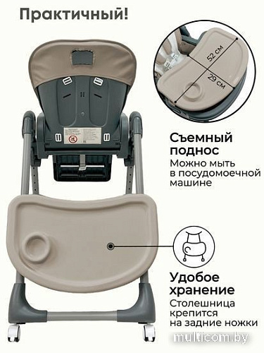 Трансформер Bubago Amelia BG 103-1 (крем-брюле)