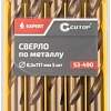Набор сверл Cutop 53-490 (5шт)