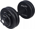 Гантели Starfit DB-703 12 кг.