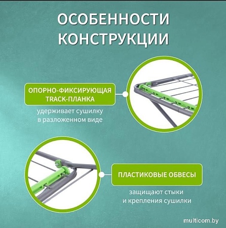 Сушилка для белья Comfort Alumin Напольная Milana Lux