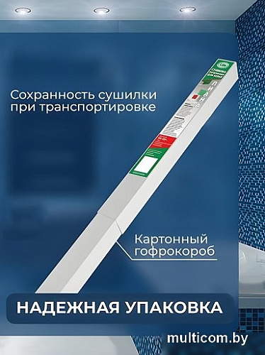 Сушилка для белья ЛДН Лиана-Люкс SPP-170