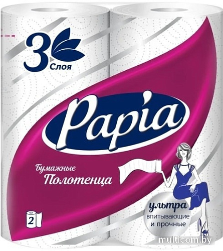 Бумажные полотенца Papia Белые (3 слоя, 2 рулона)