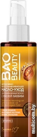 Белита-М Масло для волос Baobeauty Интенсивно восстанавливающее 120 мл