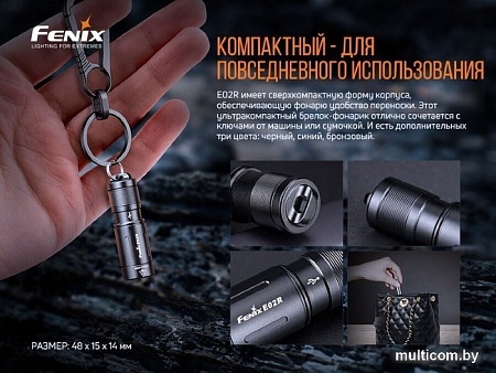 Фонарь Fenix E02R Cree XP-G2 S3 (черный)