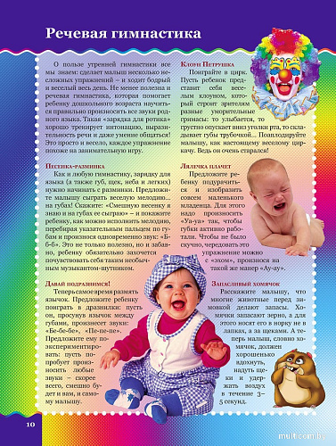 Книга издательства Харвест. Уроки логопеда (Надеждина В.)