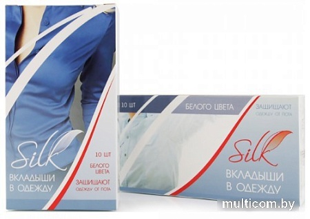 Вкладыши от пота Silk Набор вкладышей от пота Для защиты одежды 10 шт (белый)