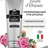 Tesori d'Oriente Крем-гель для душа Muschio Bianco 250 мл