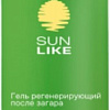 Гель после загара Sun Like Регенерирующий (200 мл)