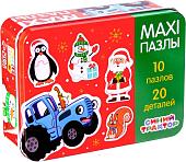 Развивающая игра Синий трактор Макси. 10 пазлов. Новый год 7701948 (20 эл)