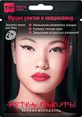 Modum Маска для лица Ветка сакуры Секреты гейши Вечная молодость 19.5г