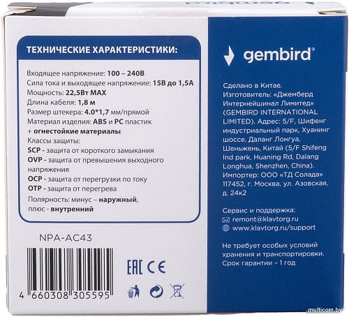 Адаптер питания Gembird NPA-AC43