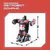 Трансформер Crossbot Astrobot Осирис 870749