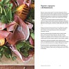 Книга издательства КоЛибри. Ottolenghi.Поваренная книга (Оттоленги Й.)
