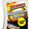 Runway Racing Удалитель царапин 250мл RW2503