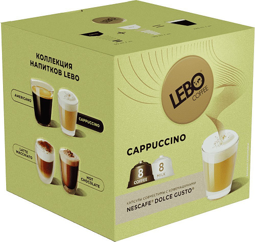 Кофе в капсулах LEBO Coffee Cappuccino 172 г