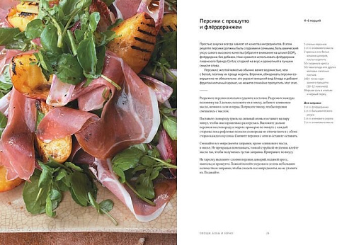 Книга издательства КоЛибри. Ottolenghi.Поваренная книга (Оттоленги Й.)