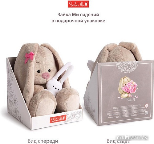Классическая игрушка BUDI BASA Collection Зайка Ми поваренок SidX-466 (15 см)