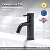 Смеситель РМС SUS128BL-001F