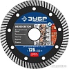 Отрезной диск алмазный Зубр Профессионал 36661-125