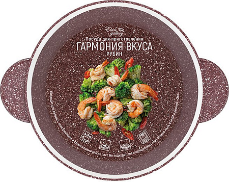 Кастрюля Elan Gallery Гармония вкуса 120736 (рубин)