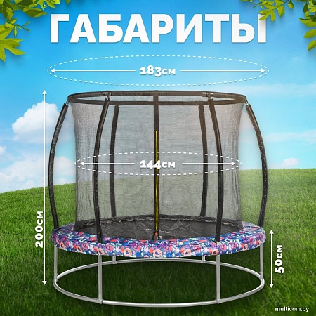 Батут Sundays Favorite Premium 6FT (смайл, с сеткой)