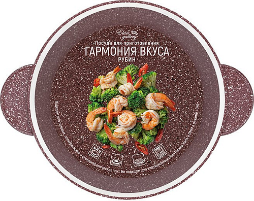 Кастрюля Elan Gallery Гармония вкуса 120736 (рубин)