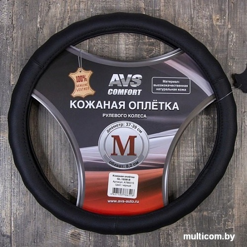 Оплетка на руль AVS GL-165M-B