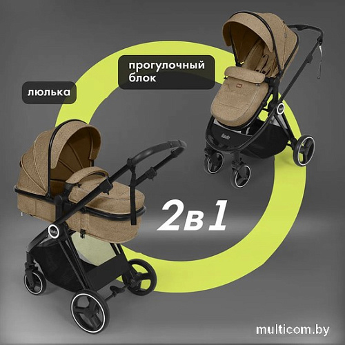 Универсальная коляска Nuovita Luno (2 в 1, кофейный)