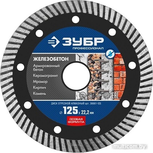 Отрезной диск алмазный Зубр Профессионал 36661-125