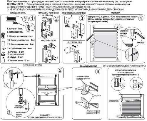 Плиссе Delfa Basic Uni СПШ-3105/3504 Basic Transparent (81x160, бежевый/белый)