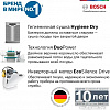 Посудомоечная машина Bosch SPV4HKX1DR