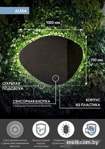 Континент Зеркало Alma Led 100x70 (с холодной подсветкой и бесконтактным сенсором)