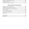 Книга издательства КоЛибри. История магии и суеверий. От древности до начала XX века (Леманн А.)