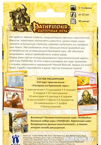 Настольная игра Мир Хобби Pathfinder. Расправа на Крюковой горе