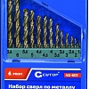 Набор сверл Cutop 48-601 (13шт)