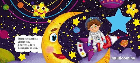 Книга издательства Clever. Зимняя сказка. Про звездочку (Симбирская Юлия)