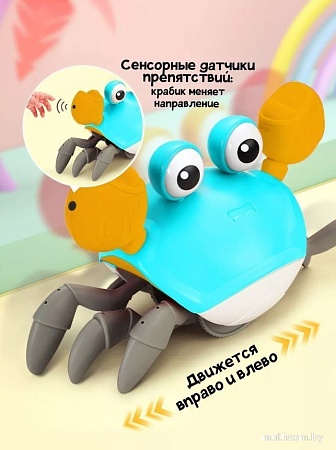 PlayOkay Веселый крабик 2023102560010 (синий)