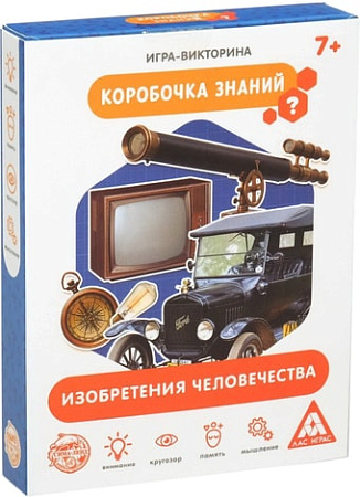 Настольная игра Лас Играс Коробочка знаний. Изобретения человечества 1243616